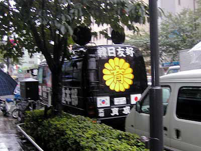 靖国神社で韓日友好を主張する右翼
